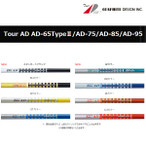 ツアーAD　65　タイプⅡ　受注生産　各カラー、番手、フレックス 対応