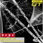 TRPX UT　6 / 7 / 8 / 9　各フレックス　対応