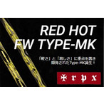 TRPX レッドホット FW タイプMK　各フレックス　対応